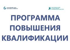 Эффективные продажи и профессиональные коммуникации в выставочно-ярмарочной и конгрессной индустрии
